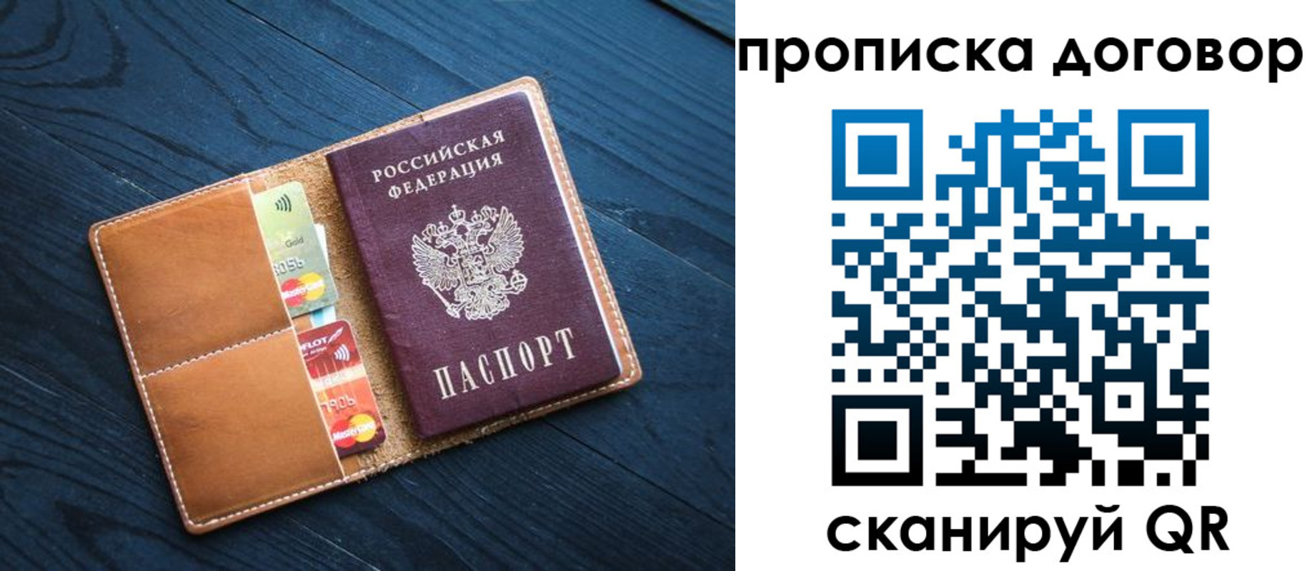 временная регистрация гарантия в Новоульяновске