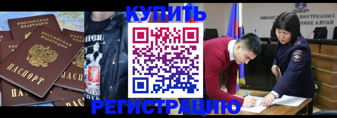 прописка штамп в Новоульяновске