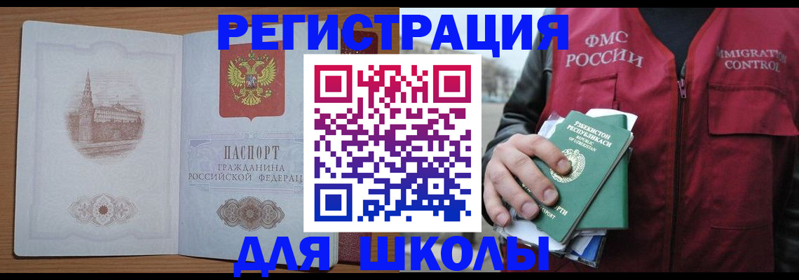 временная регистрация гарантия в Новоульяновске