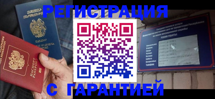 временная регистрация недорого в Новоульяновске